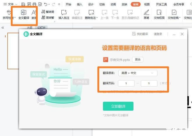翻译官怎么用 掌握翻译官的使用方法：从新手到专家