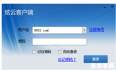 详细步骤指南：如何安装锐捷客户端