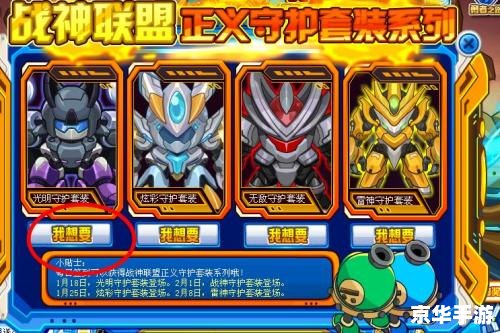 赛尔号兰特：探索与战斗的终极体验
