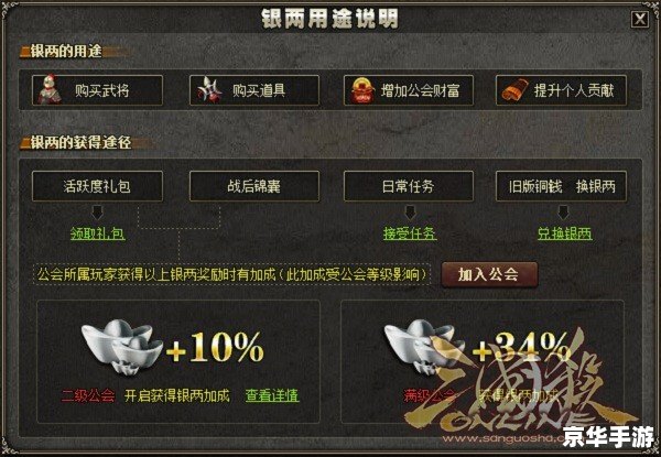 三国杀 银两 【三国杀】银两系统深度解析