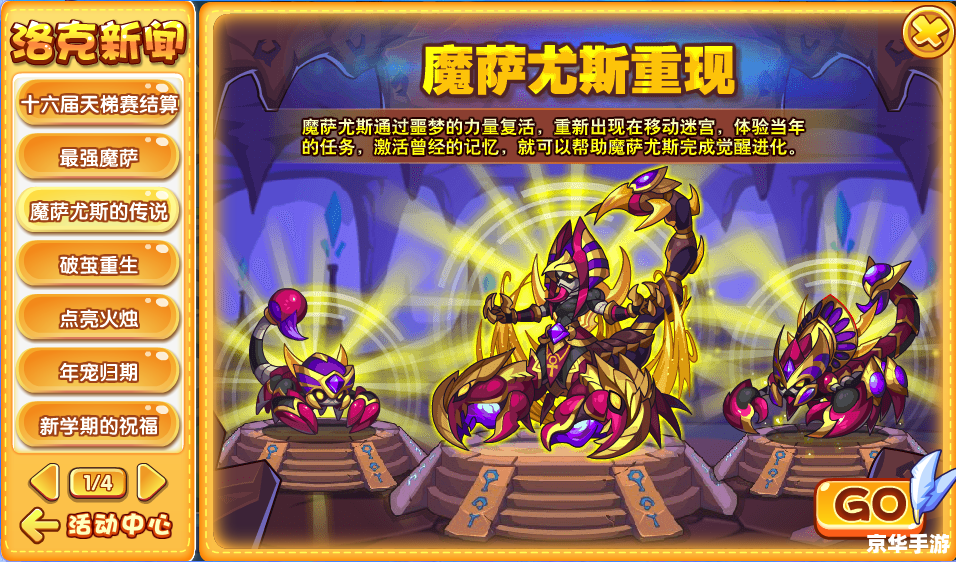 洛克王国宠物组别详解