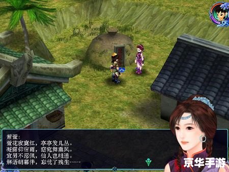 【仙剑奇侠传三小说】游戏分析