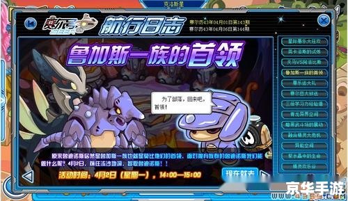 赛尔号鲁加斯：游戏魅力与策略探索