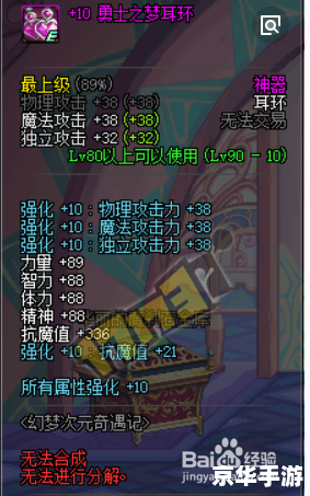 DNF耳环：游戏中独特的饰品与战斗的利器