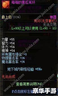 DNF耳环：游戏中独特的饰品与战斗的利器