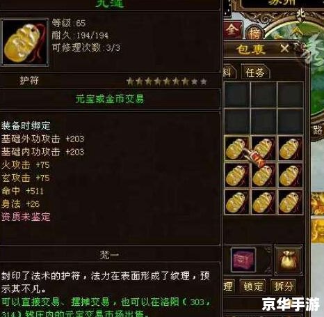 【魔兽地图 天龙八部】游戏分析