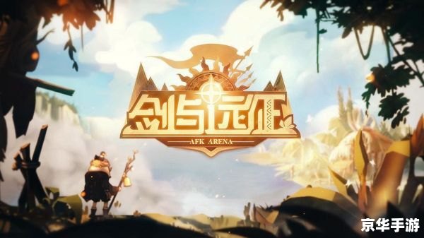 剑与远征雪与火：奇幻冒险之旅