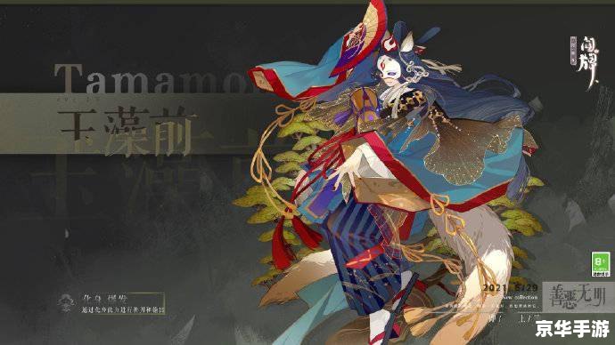 建议：《阴阳师百闻牌》：奇幻卡牌之旅