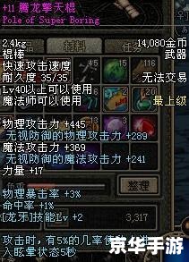 建议：《DNF力法加点全解析》
