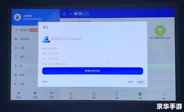 阿凡达软件怎么安装
