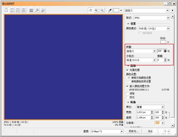 cdr12软件怎么用