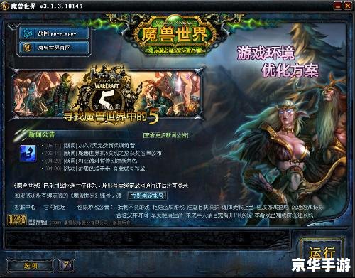 【魔兽1.21补丁】游戏更新详解