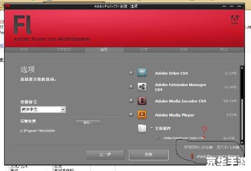 flash cs4怎么安装