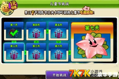 植物大战僵尸打字版：全新玩法，挑战你的打字速度与游戏技巧
