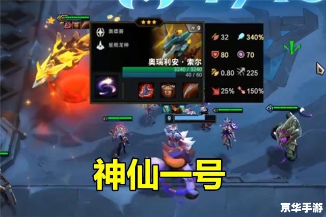 【云顶之弈S3装备悉数登场：新旧装备悉数解析】