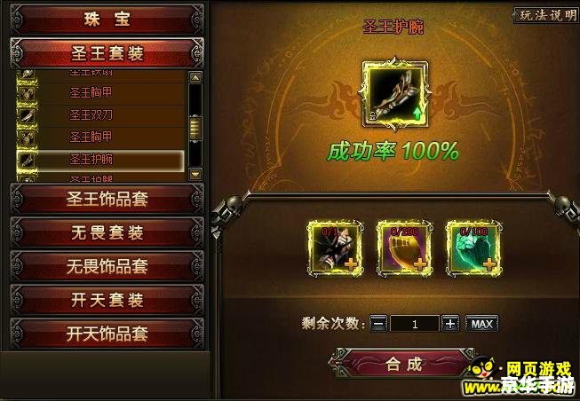【大闹天宫OL】游戏分析