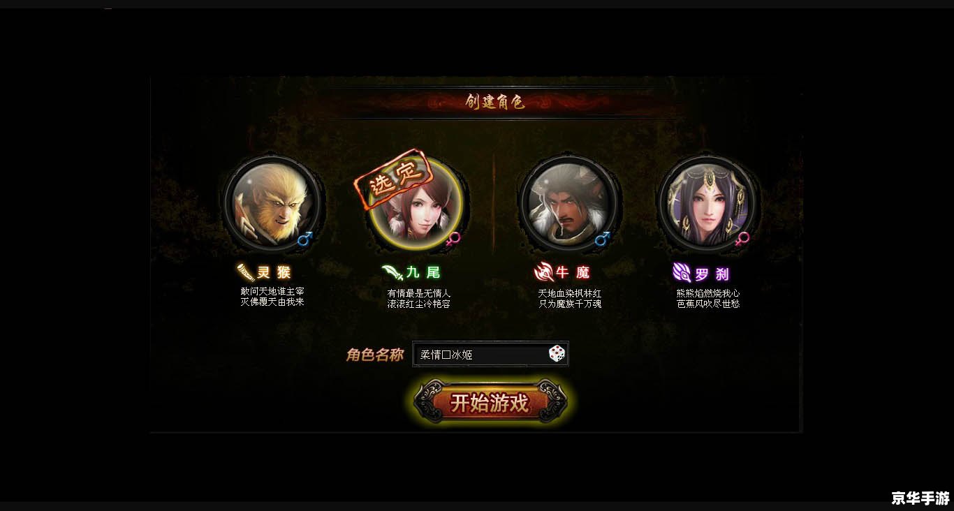 【大闹天宫OL】游戏分析