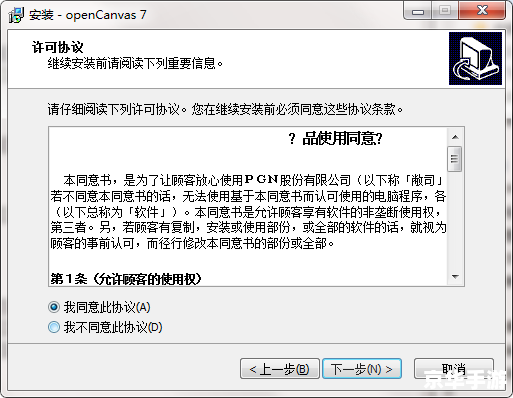 opencanvas怎么安装