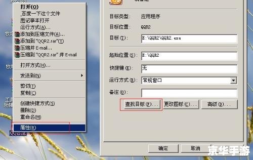 qq音速客户端怎么安装