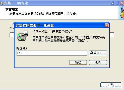 qq音速客户端怎么安装