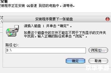 qq音速客户端怎么安装