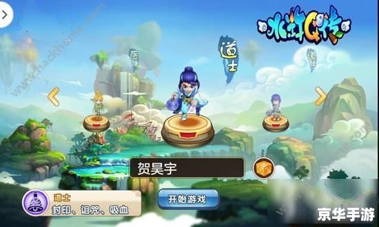 建议：《水浒q传手游》：重温经典，创新玩法引领潮流