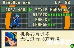 洛克人exe2金手指——经典游戏探秘与金手指的魅力