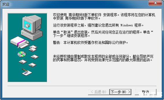 南华期货软件怎么安装