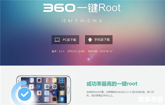 手机root权限软件