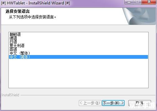 手写板驱动怎么安装