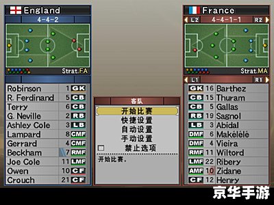实况足球10最新转会补丁——游戏体验再度升级