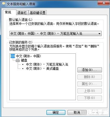 快速五笔输入法的使用方法详解