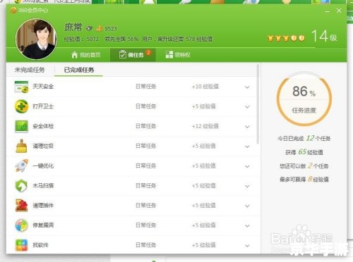 360安全卫士离线升级包怎么用