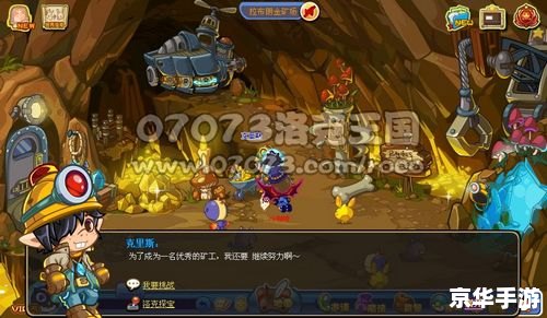 洛克王国电力之石——探秘与战斗的终极武器！