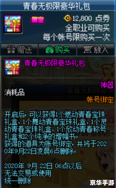 洛克王国电力之石——探秘与战斗的终极武器！