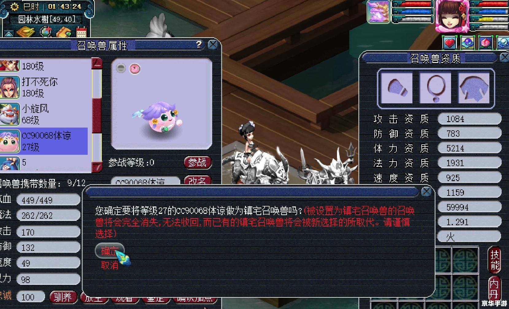 梦幻西游挤号器——游戏玩家的必备利器