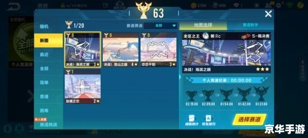 【QQ飞车吧】—— 竞速之巅，驾驭风潮，探索无限激情