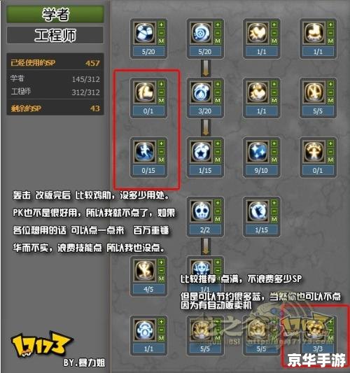 建议：《龙之谷学者加点攻略：标签下的技能解析与实战应用》