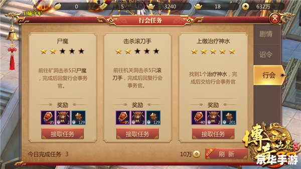 仙剑4委托任务攻略——掌握技巧，轻松完成任务