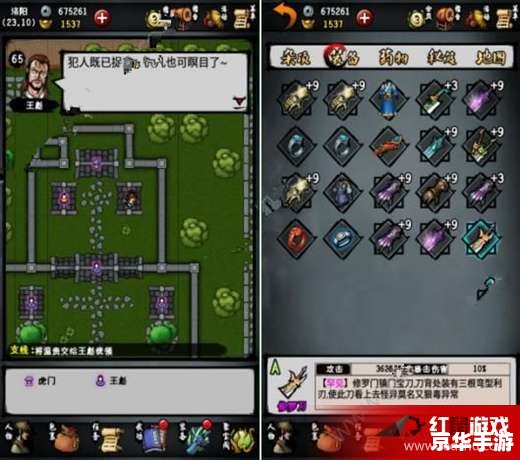 仙剑4委托任务攻略——掌握技巧，轻松完成任务