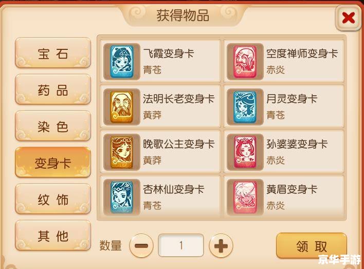 仙剑4委托任务攻略——掌握技巧，轻松完成任务