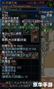 DNF光剑：探索与战斗的终极武器！