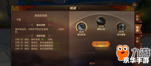 狂战士技能加点：分析与建议