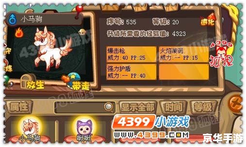 洛克王国一周年庆典——回顾与前瞻