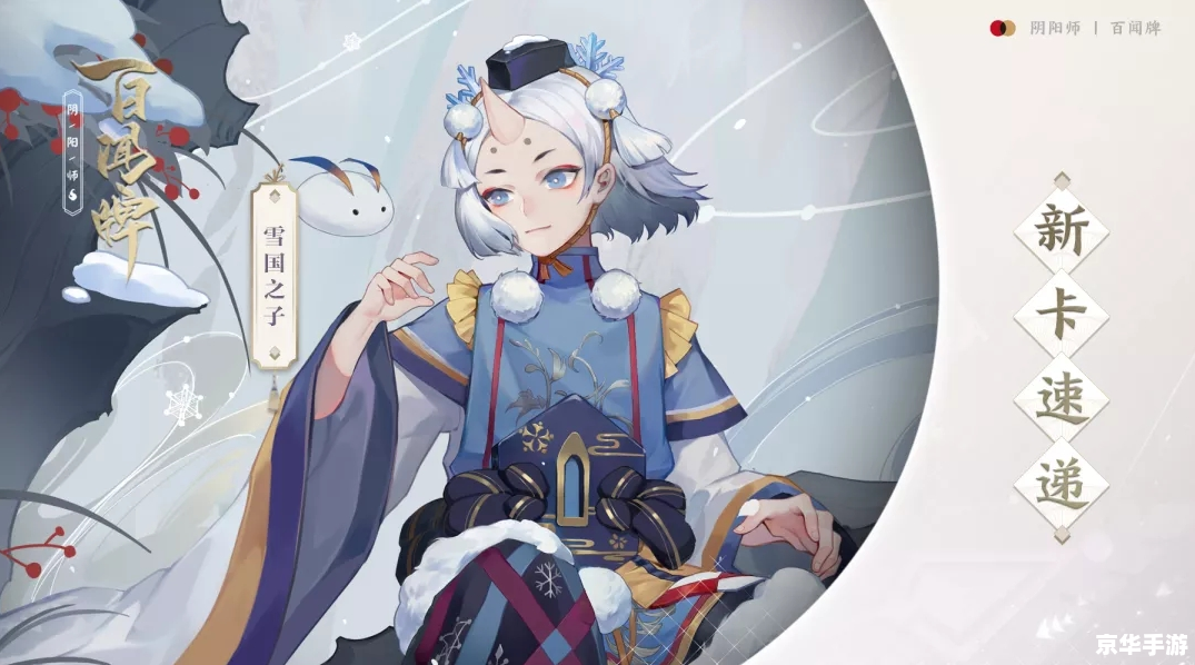 阴阳师式神：魅力四溢的游戏角色与策略之美
