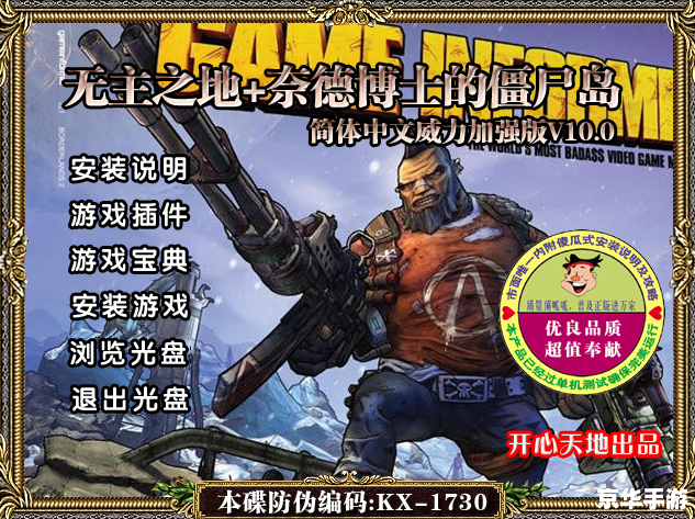 无主之地2连接失败：原因及解决方法