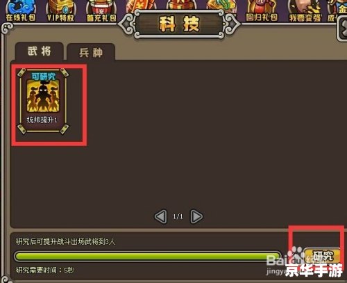 【三国群英3】游戏分析及玩法介绍