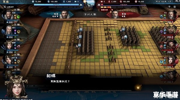 【三国群英3】游戏分析及玩法介绍