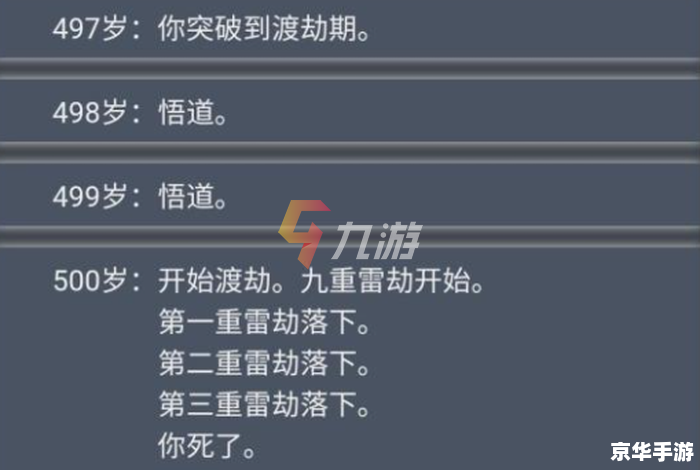 人生重开模拟器开挂版：颠覆人生，开启无限可能