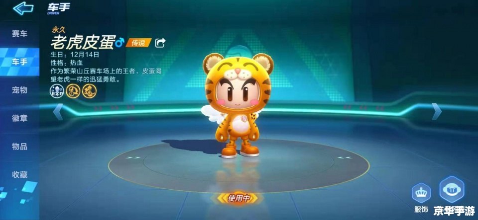 【跑跑卡丁车情侣名】游戏内的甜蜜瞬间与情侣搭配策略